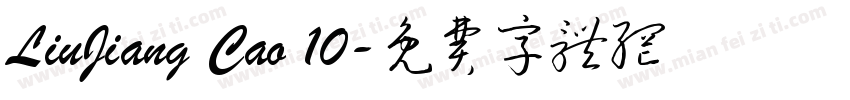 LiuJiang Cao 10字体转换